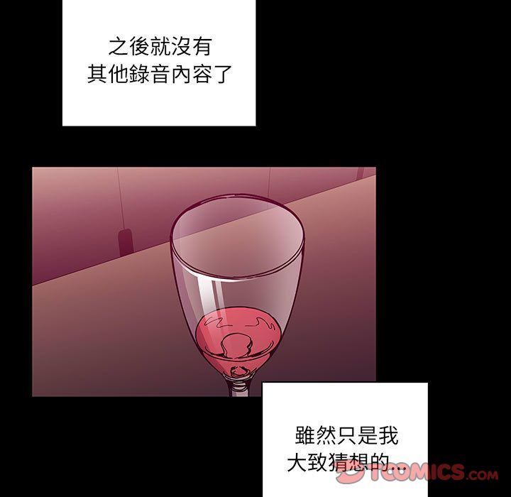 罪與罰 第38章 第100页