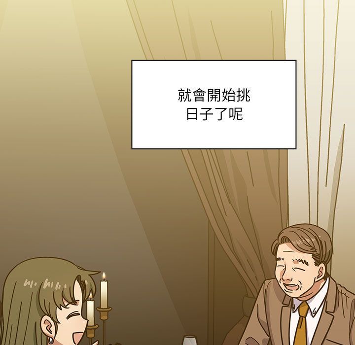 罪與罰 第40章 第23页