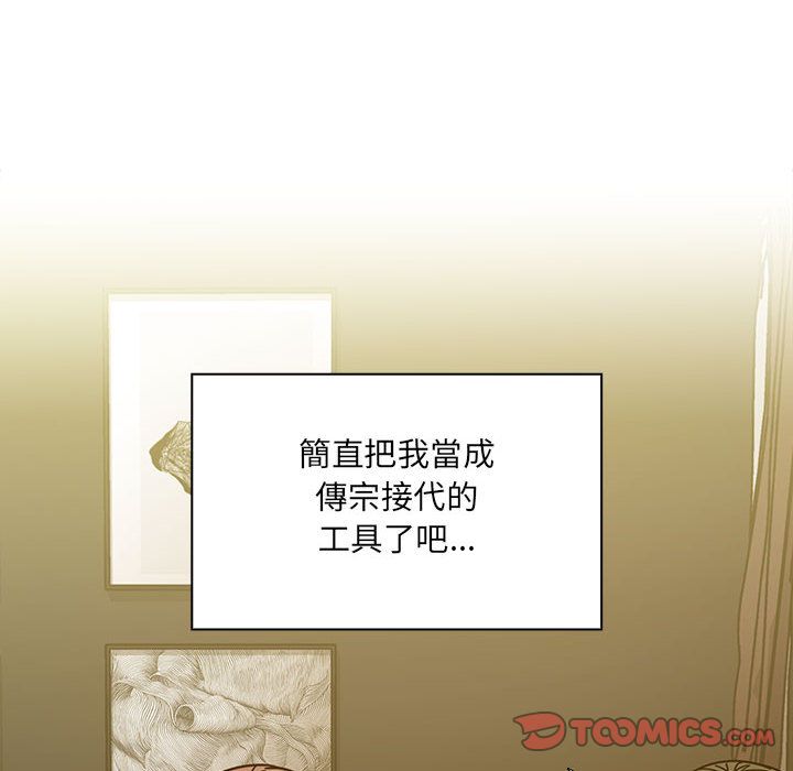 罪與罰 第40章 第40页