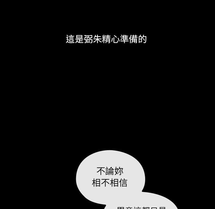罪與罰 第40章 第98页