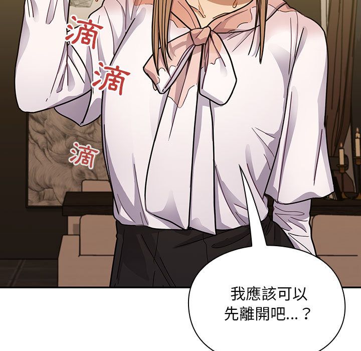 罪與罰 第40章 第173页