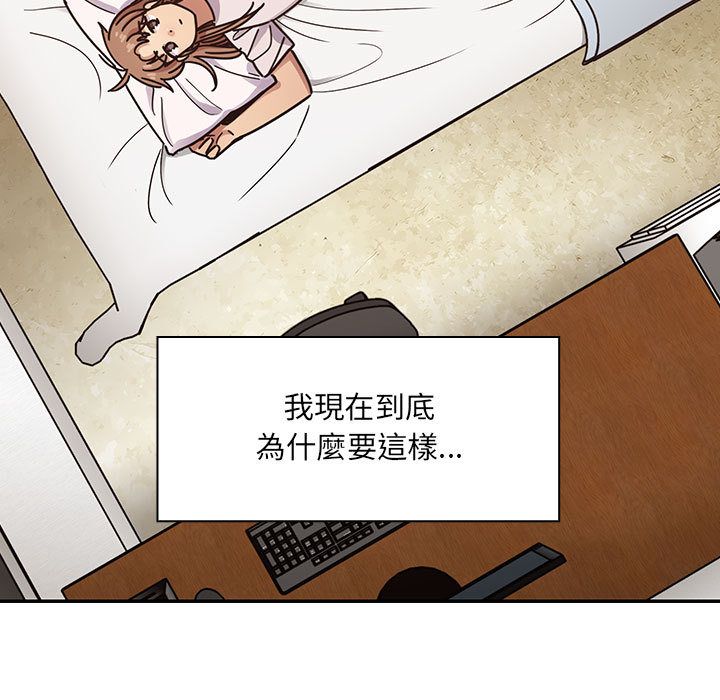 罪與罰 第41章 第45页