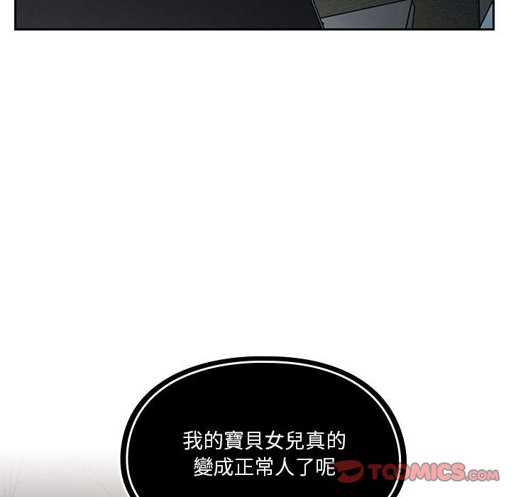 罪與罰 第41章 第12页
