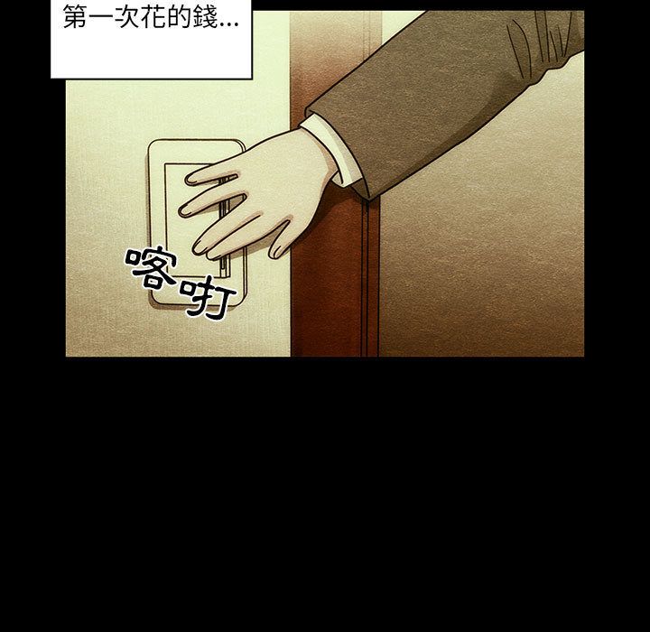 罪與罰 第41章 第25页