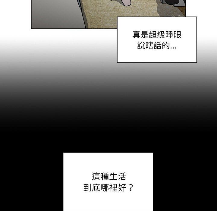 罪與罰 第41章 第32页