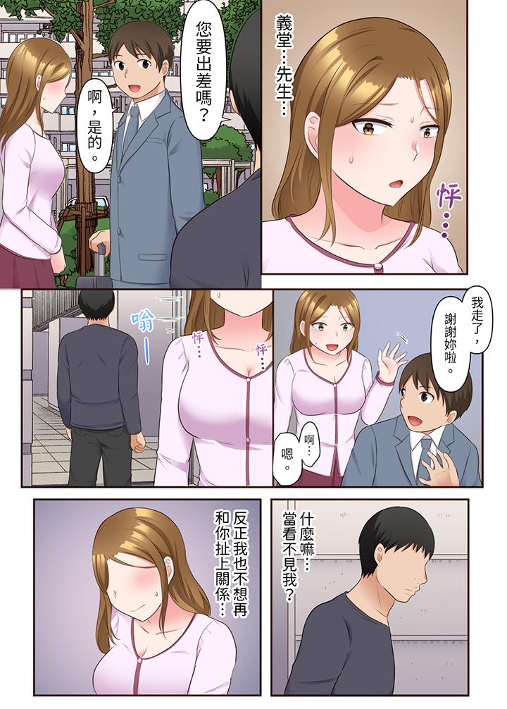 淫亂人妻的NTR治療～背著深愛的丈夫被陌生男人幹到高潮…！ 第13話 第6页