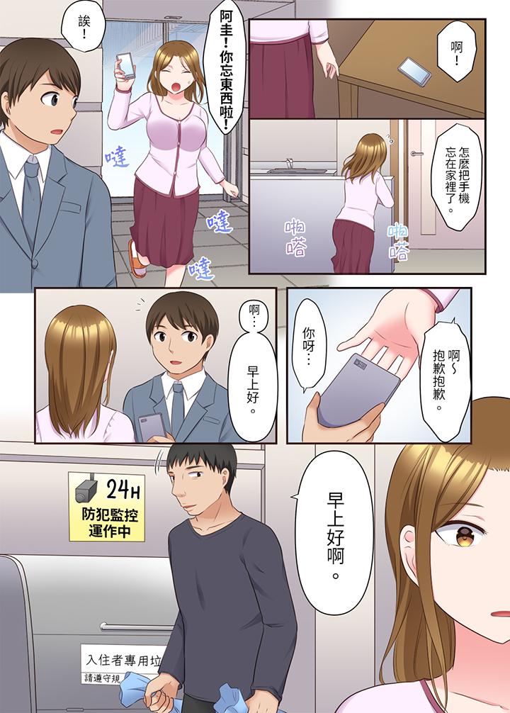 淫亂人妻的NTR治療～背著深愛的丈夫被陌生男人幹到高潮…！ 第13話 第5页