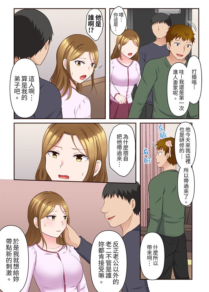 淫亂人妻的NTR治療～背著深愛的丈夫被陌生男人幹到高潮…！ 第13話 第10页