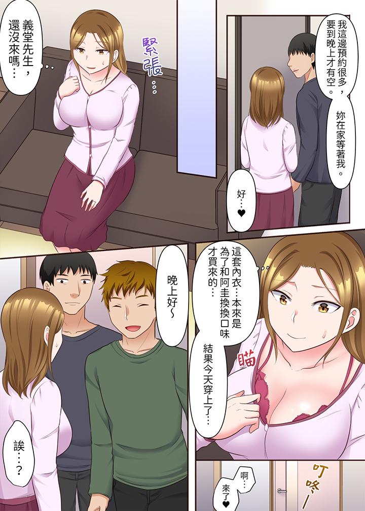 淫亂人妻的NTR治療～背著深愛的丈夫被陌生男人幹到高潮…！ 第13話 第9页