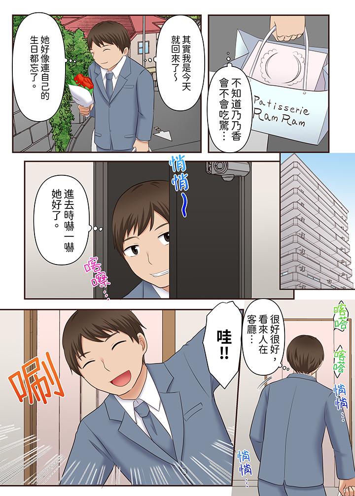 淫亂人妻的NTR治療～背著深愛的丈夫被陌生男人幹到高潮…！ 第15話 第13页