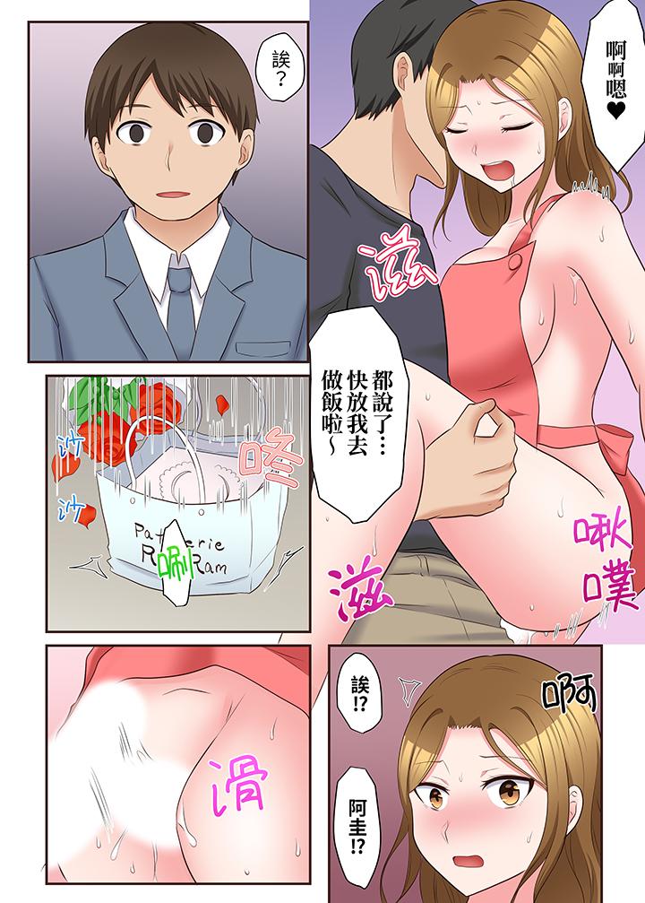 淫亂人妻的NTR治療～背著深愛的丈夫被陌生男人幹到高潮…！ 第16話 第2页