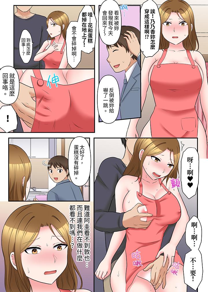 淫亂人妻的NTR治療～背著深愛的丈夫被陌生男人幹到高潮…！ 第16話 第5页