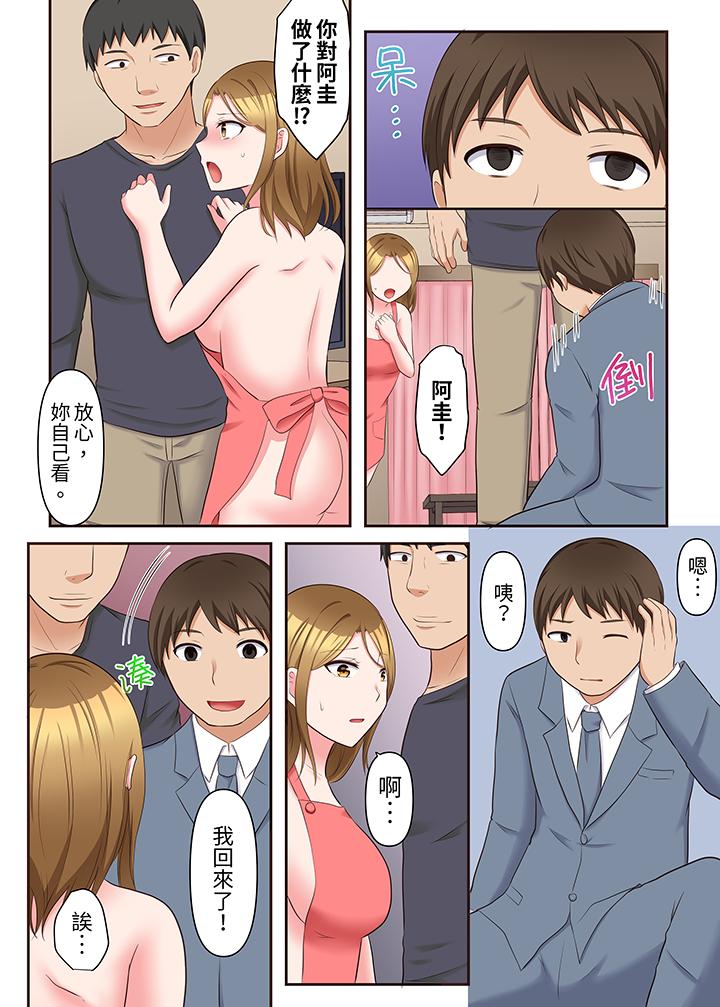 淫亂人妻的NTR治療～背著深愛的丈夫被陌生男人幹到高潮…！ 第16話 第4页