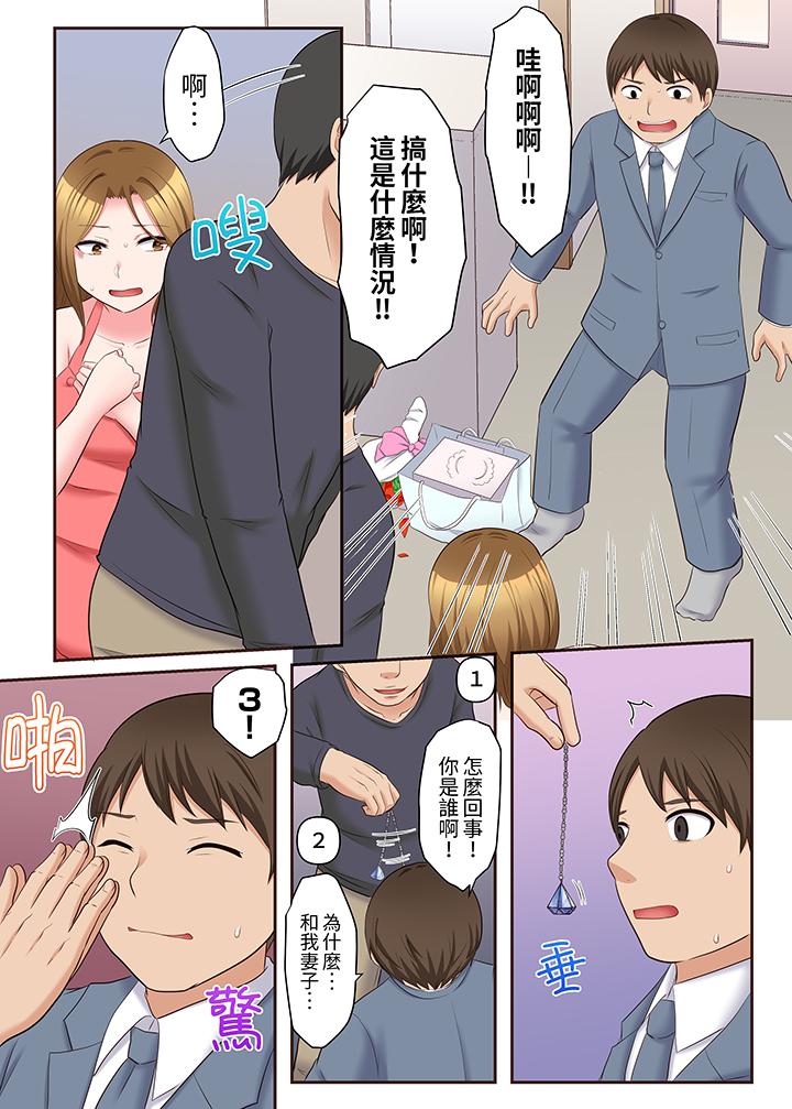 淫亂人妻的NTR治療～背著深愛的丈夫被陌生男人幹到高潮…！ 第16話 第3页