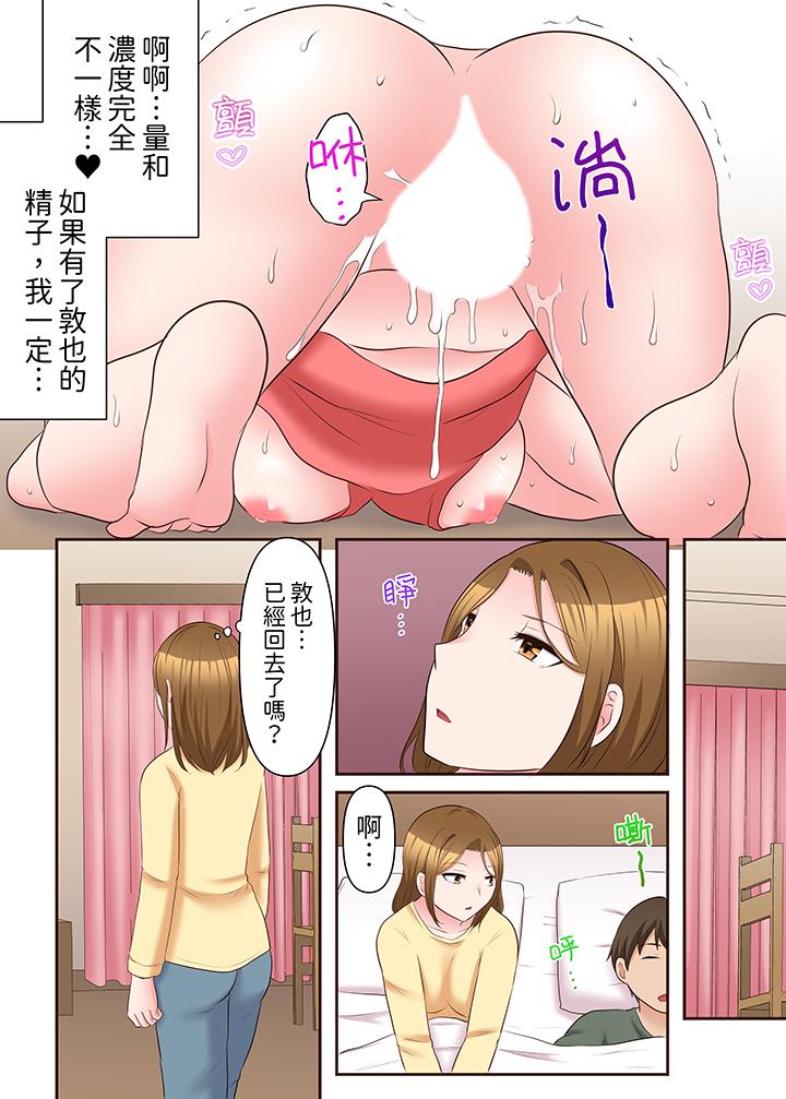淫亂人妻的NTR治療～背著深愛的丈夫被陌生男人幹到高潮…！ 第16話 第12页
