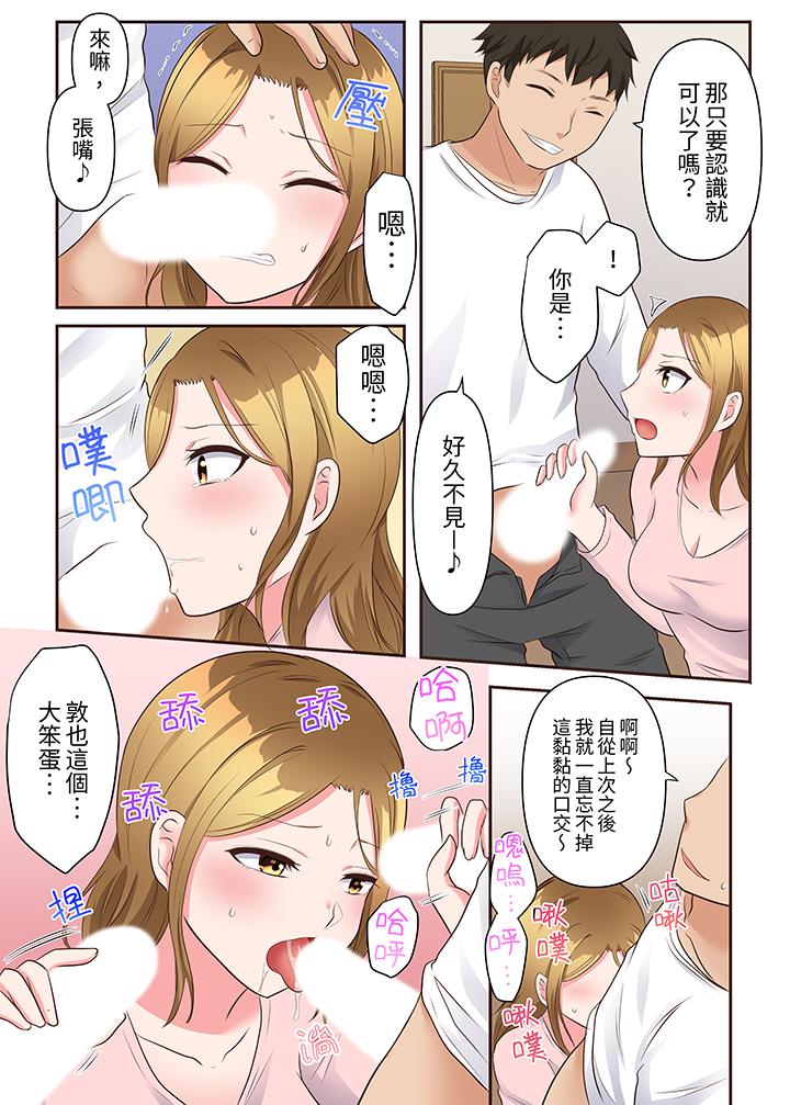 淫亂人妻的NTR治療～背著深愛的丈夫被陌生男人幹到高潮…！ 第17話 第11页