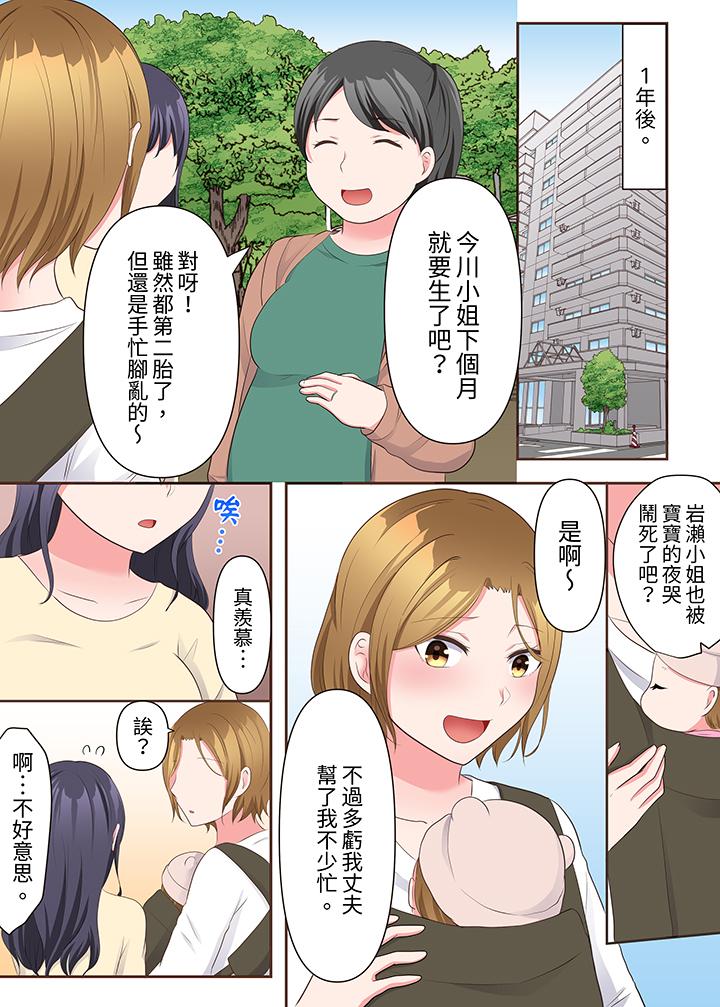 淫亂人妻的NTR治療～背著深愛的丈夫被陌生男人幹到高潮…！ 第18話 最終話 第6页