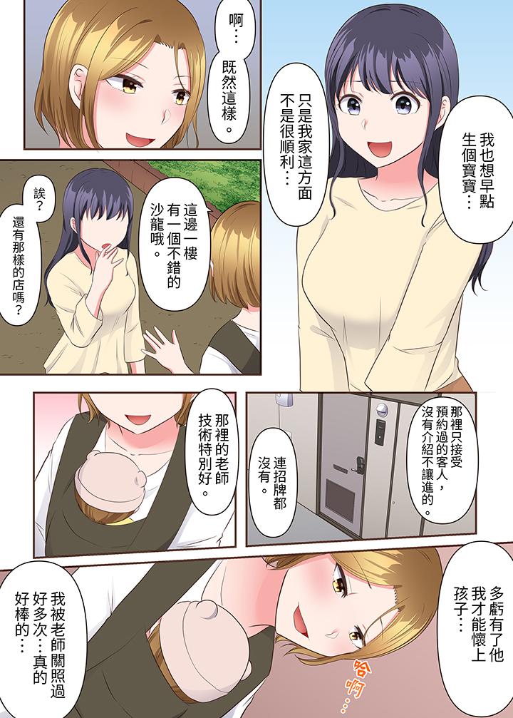 淫亂人妻的NTR治療～背著深愛的丈夫被陌生男人幹到高潮…！ 第18話 最終話 第7页