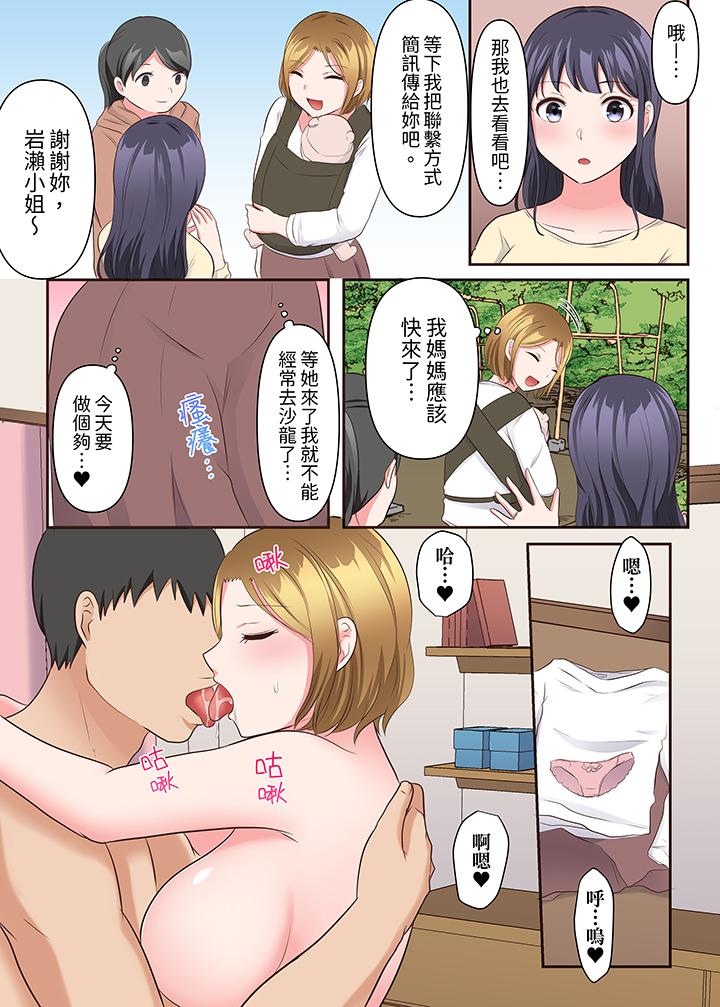 淫亂人妻的NTR治療～背著深愛的丈夫被陌生男人幹到高潮…！ 第18話 最終話 第8页