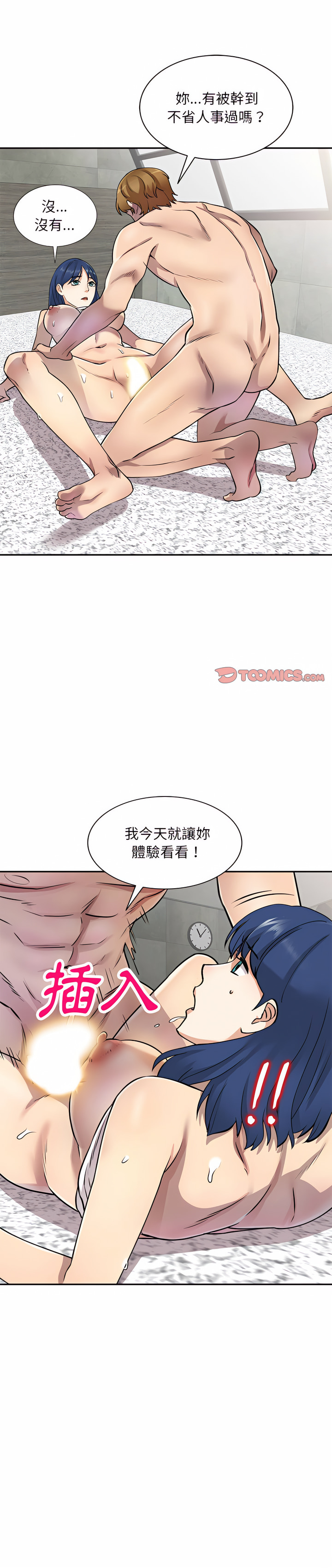 私房家教課 第10章 第1页