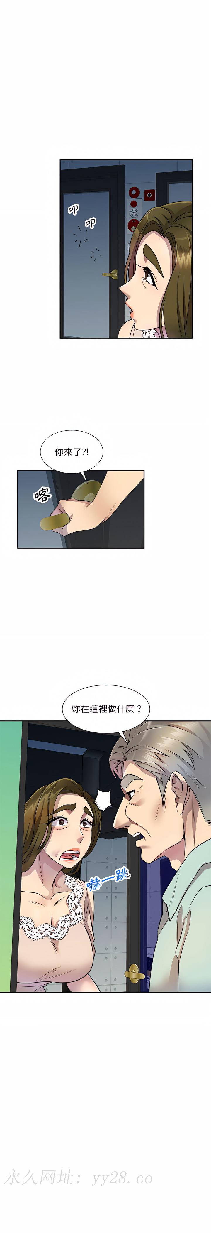 私房家教課 第10章 第24页