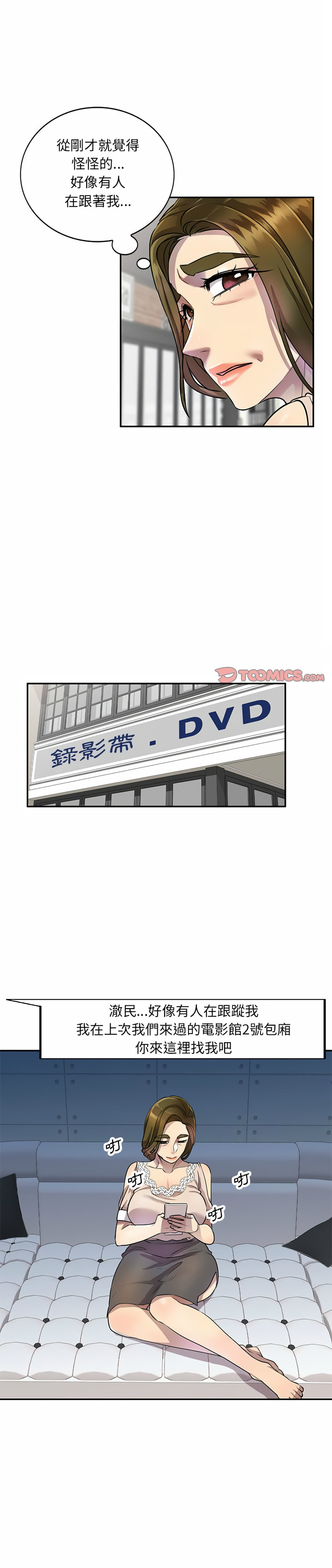 私房家教課 第11章 第1页