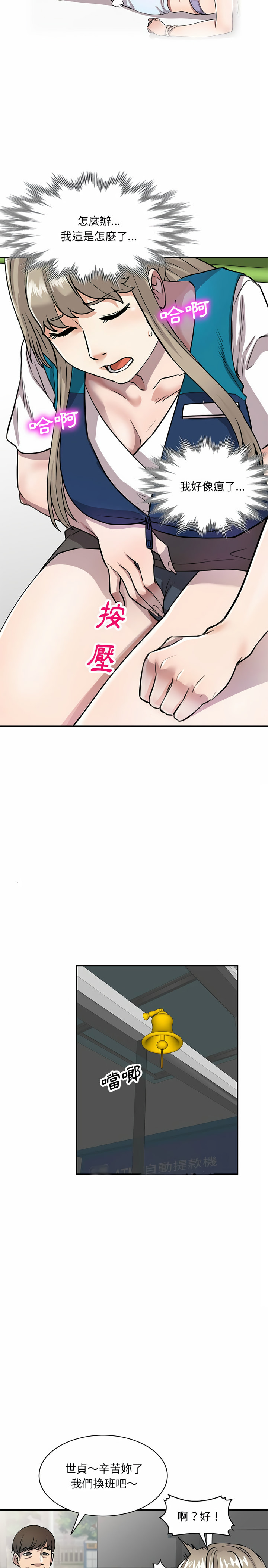私房家教課 第11章 第17页