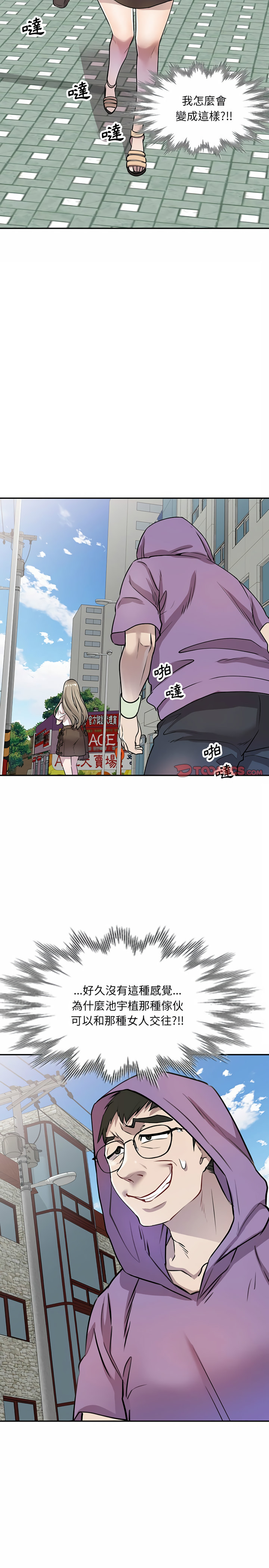 私房家教課 第11章 第22页