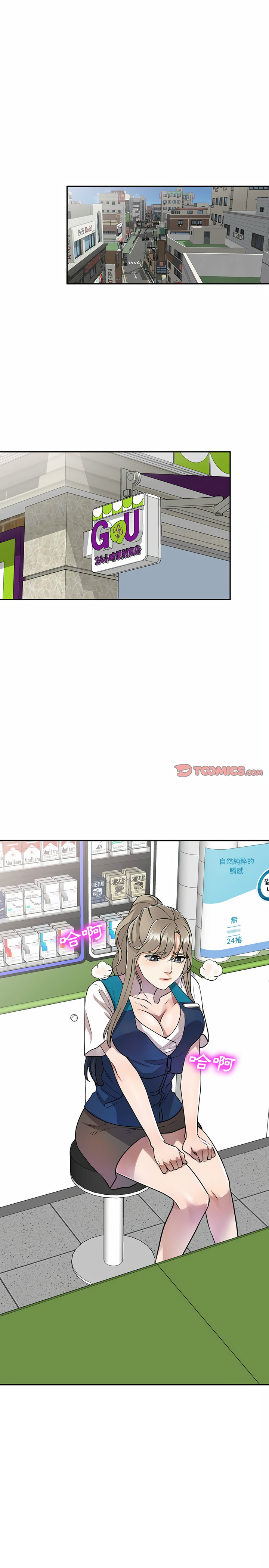 私房家教課 第11章 第15页