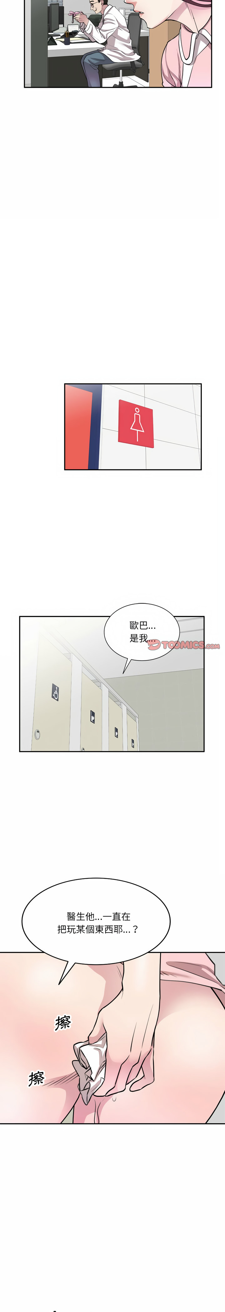 私房家教課 第12章 第5页