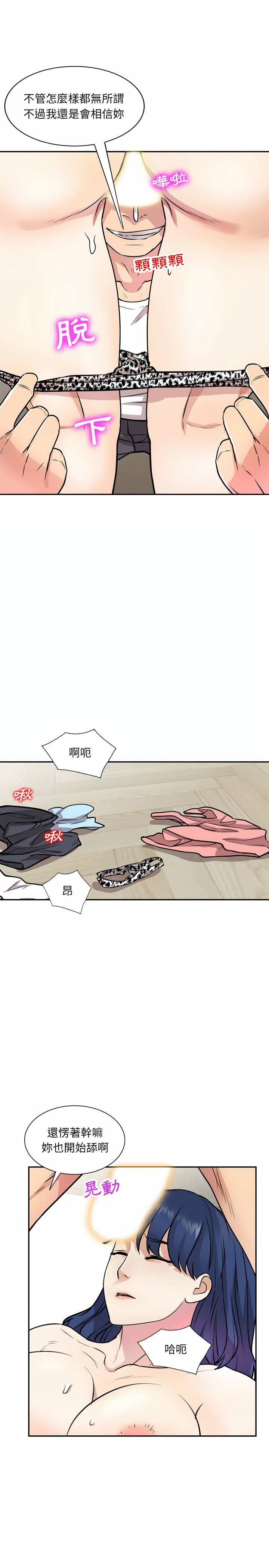 私房家教課 第12章 第16页