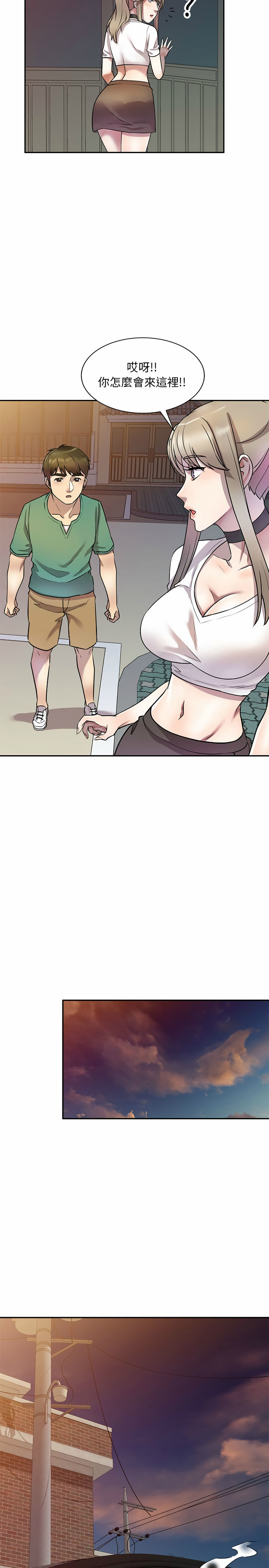 私房家教課 第14章 第11页