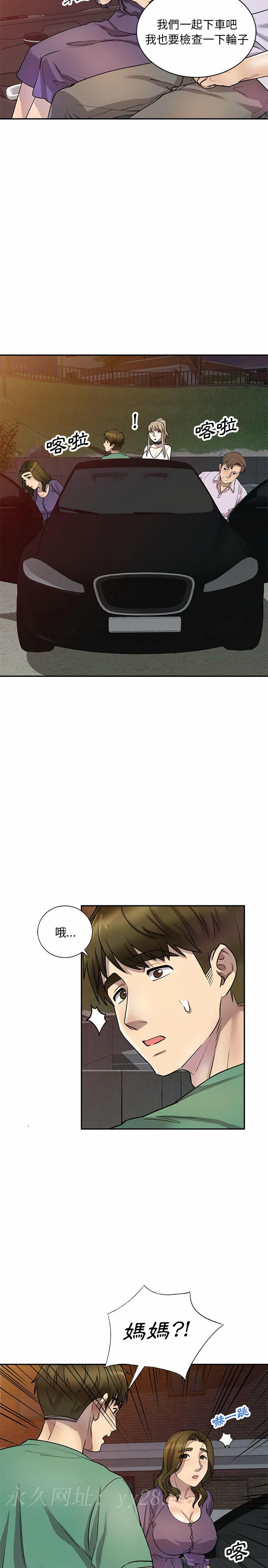 私房家教課 第14章 第22页