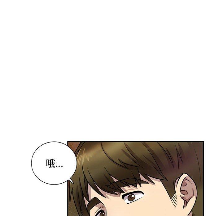 私房家教課 第 15 話 第6页