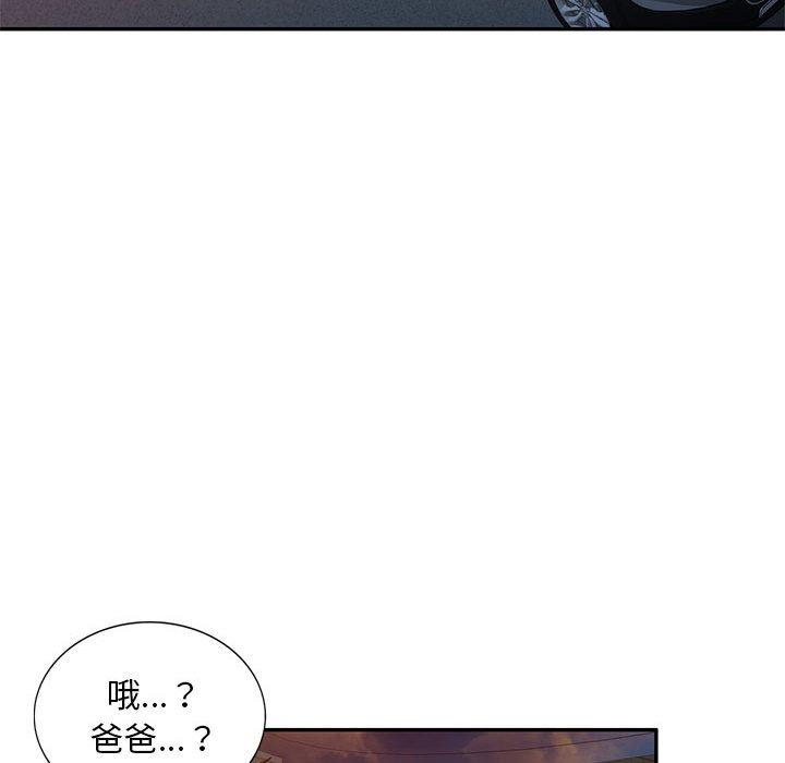 私房家教課 第 15 話 第17页
