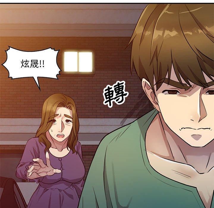 私房家教課 第 15 話 第24页