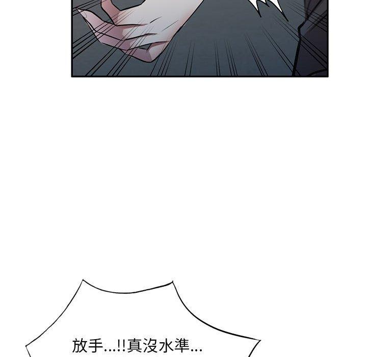 私房家教課 第 15 話 第29页