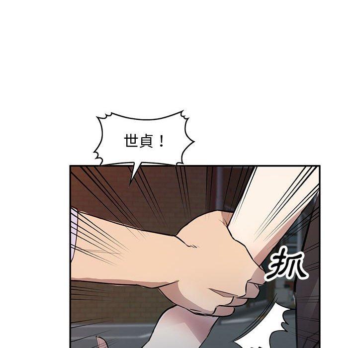 私房家教課 第 15 話 第28页