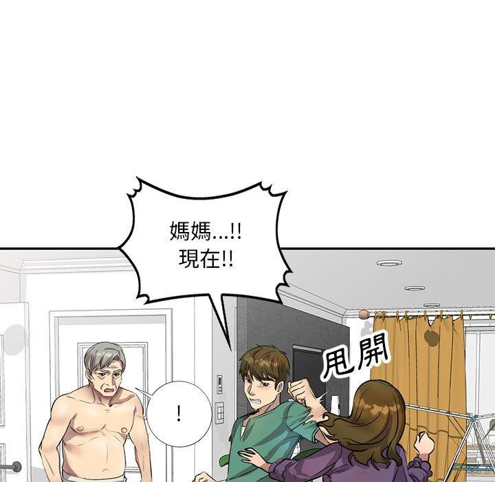 私房家教課 第 15 話 第50页