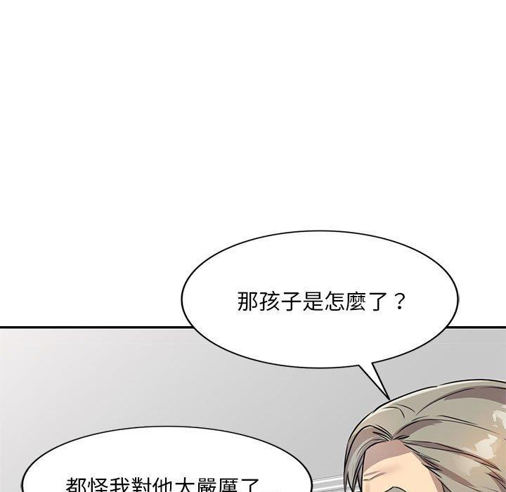 私房家教課 第 15 話 第54页