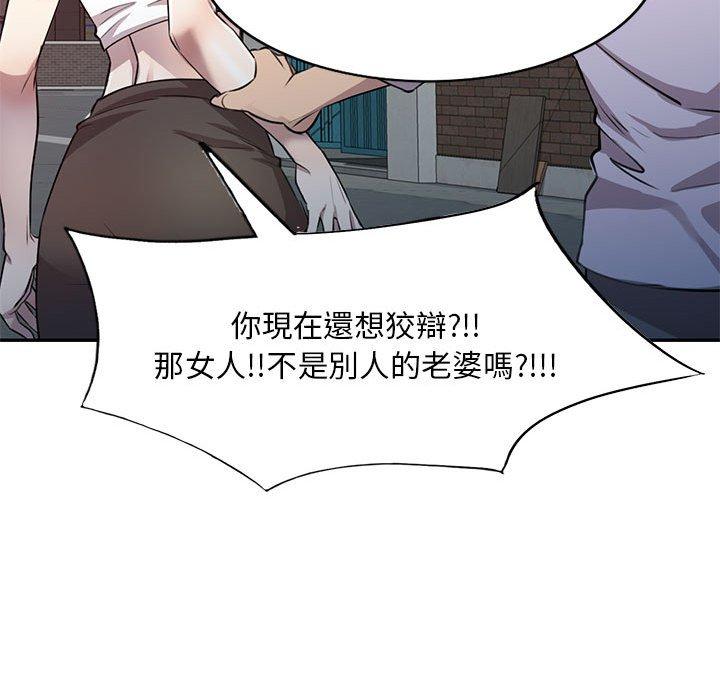 私房家教課 第 15 話 第31页