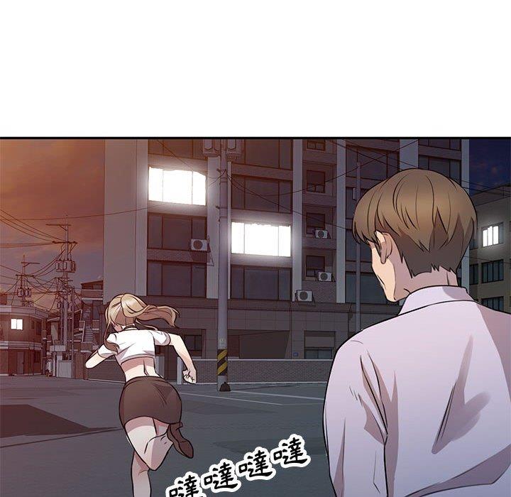私房家教課 第 15 話 第34页