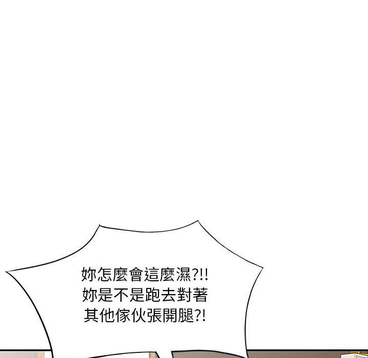 私房家教課 第 15 話 第68页