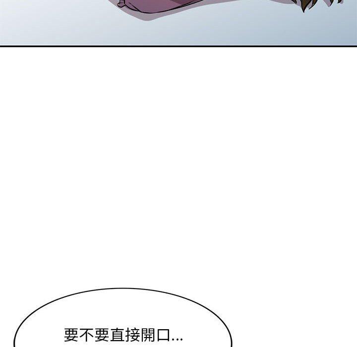 私房家教課 第 15 話 第73页