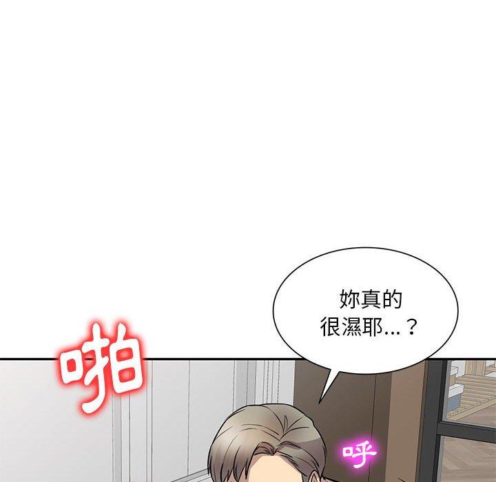 私房家教課 第 15 話 第79页