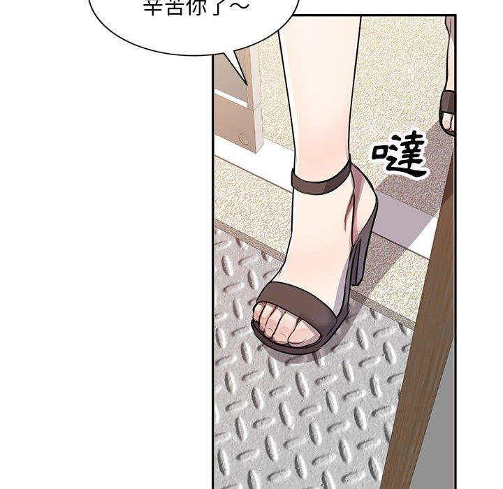 私房家教課 第 15 話 第128页