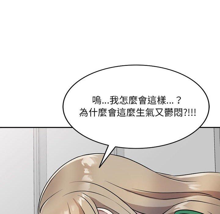 私房家教課 第 15 話 第124页
