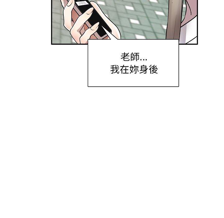 私房家教課 第 15 話 第133页