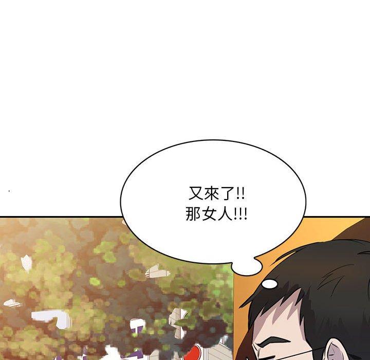 私房家教課 第 15 話 第138页