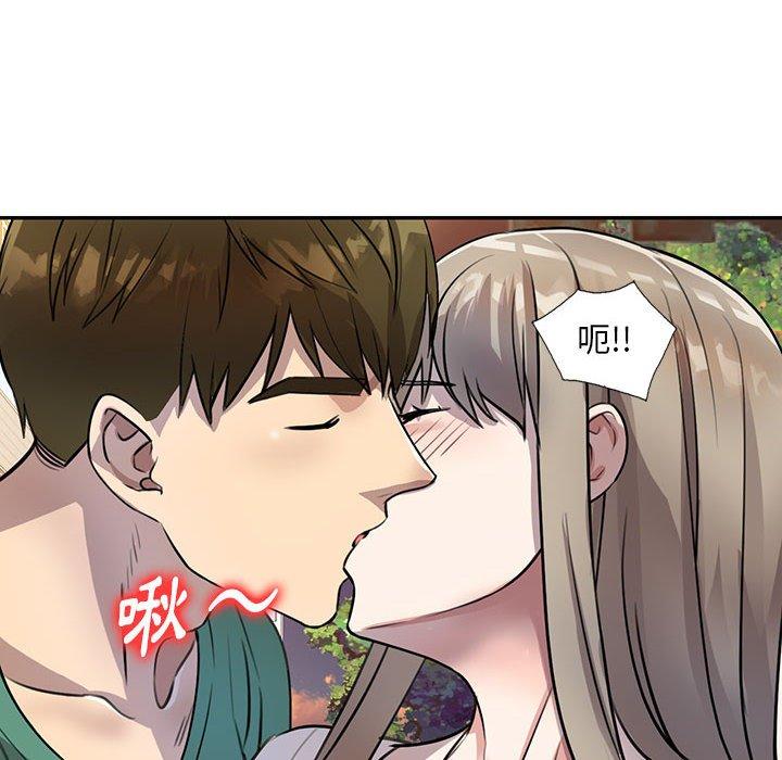 私房家教課 第 15 話 第136页